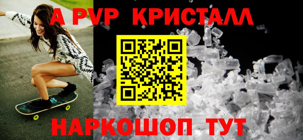 A PVP мука  Вход с VPN  Джанкой  А ПВП  A PVP мука  Alpha-PVP VHQ 