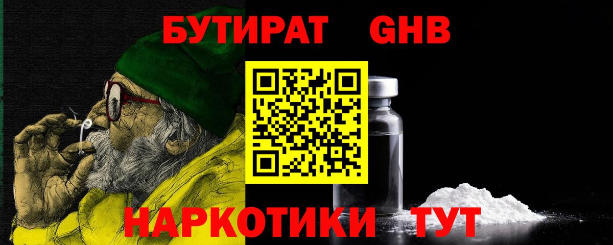 БУТИРАТ бутик  БУТИРАТ  Джанкой  Вход с VPN 