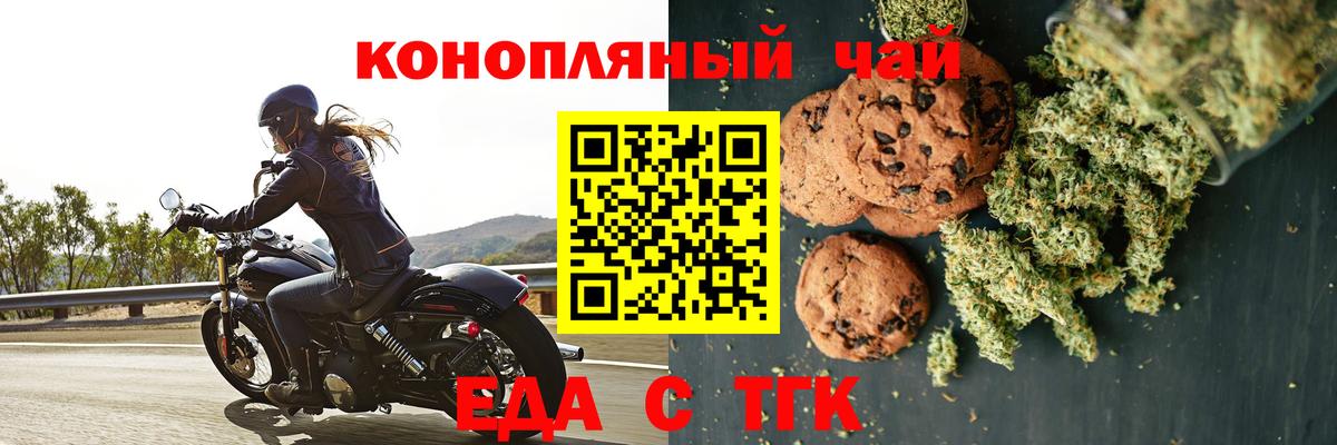 Джанкой  Еда ТГК конопля  Вход с VPN 