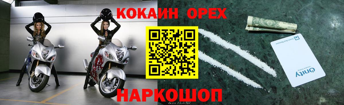 Cocaine VHQ  Cocaine 97%  Вход с VPN  COCAIN  Джанкой 