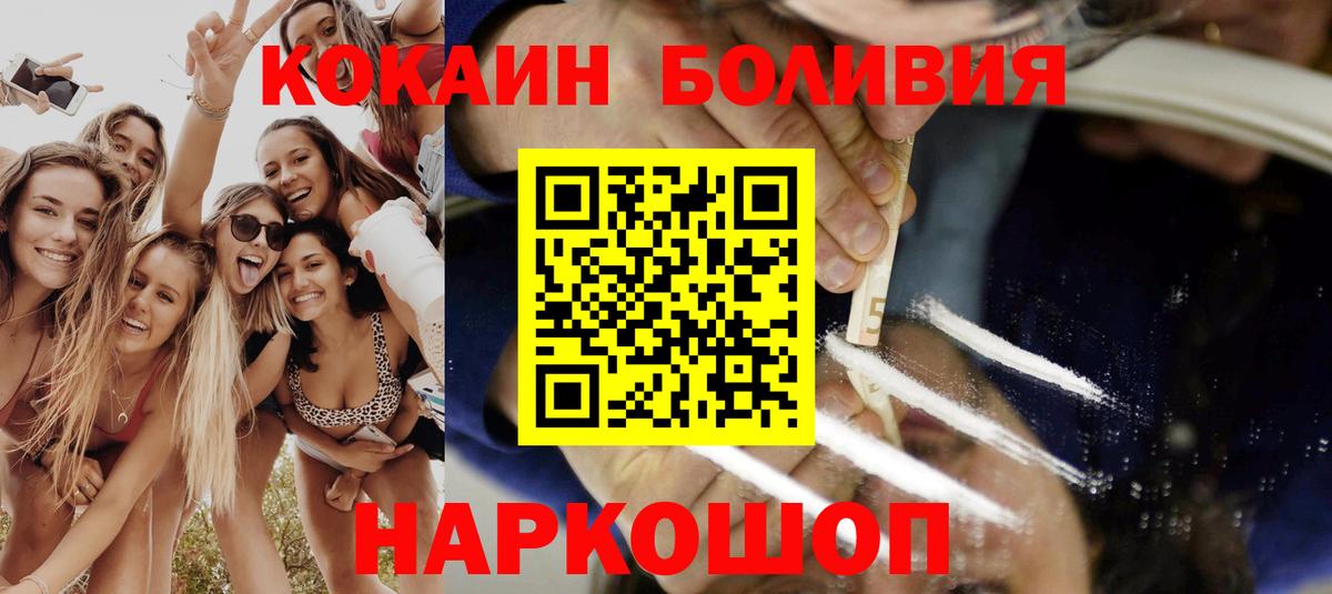 КОКАИН Перу Джанкой