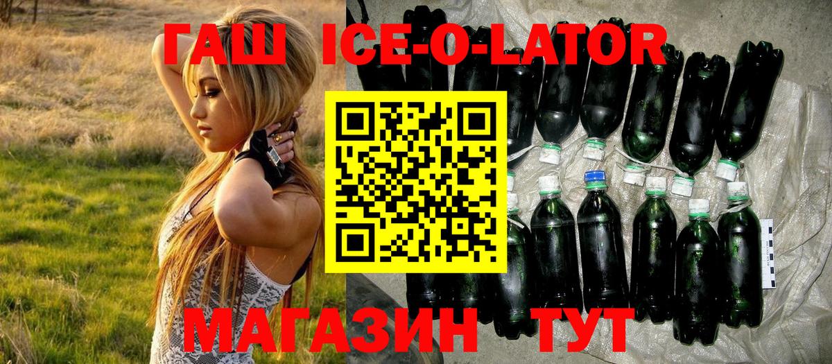 ГАШИШ Изолятор Джанкой