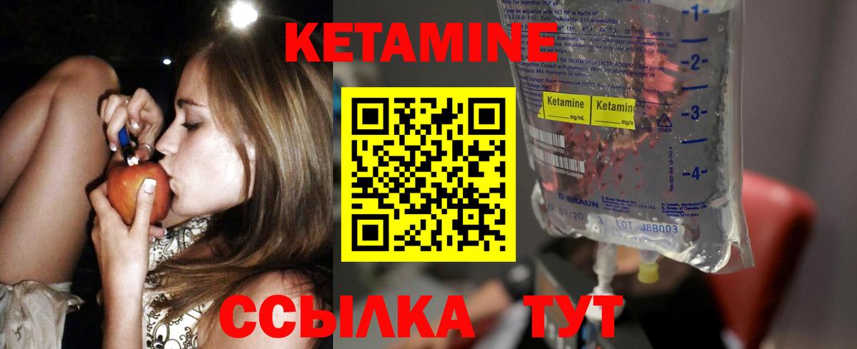 кракен рабочий сайт  маркетплейс наркотические препараты  Вход с VPN  Джанкой  Кетамин ketamine  Кетамин VHQ 