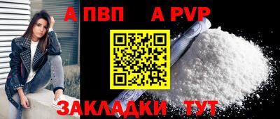 Альфа ПВП Краснознаменск