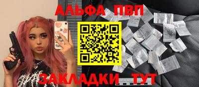 Альфа ПВП Краснознаменск
