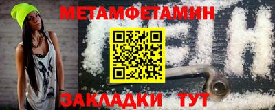 первитин Краснокаменск