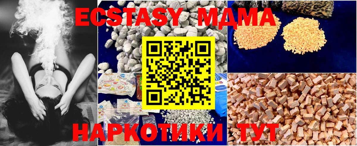 MDMA Molly  МДМА Molly  Джанкой  Вход с VPN 
