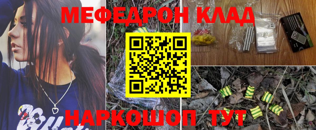 Меф кристаллы Джанкой