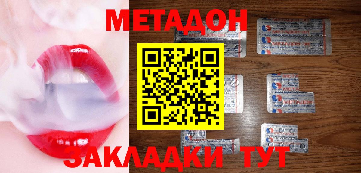 Метадон кристалл  Метадон белоснежный  OMG маркетплейс  Вход с VPN  Джанкой 