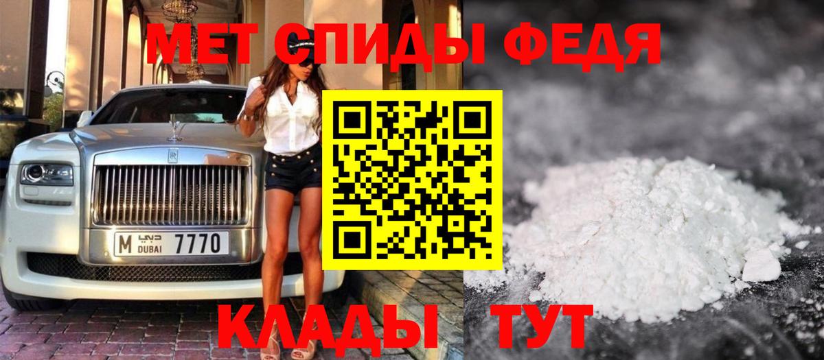 МЕТАМФЕТАМИН витя Джанкой
