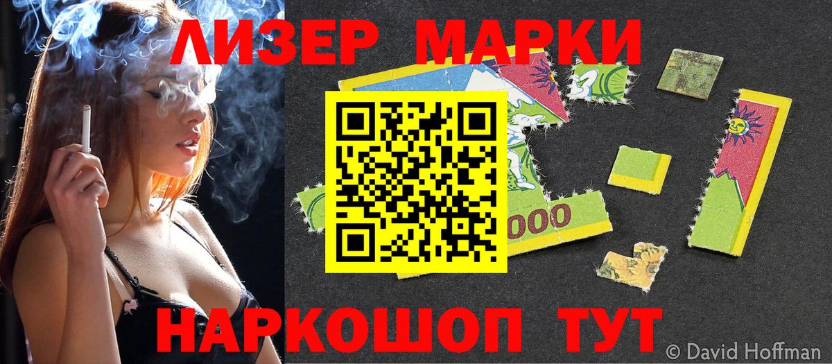 Марки N-bome 1,5мг  Вход с VPN  Джанкой 