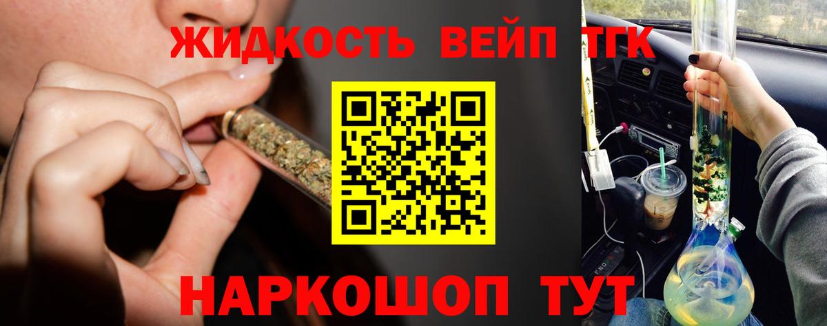 Джанкой  ТГК гашишное масло  ТГК жижа  Вход с VPN 
