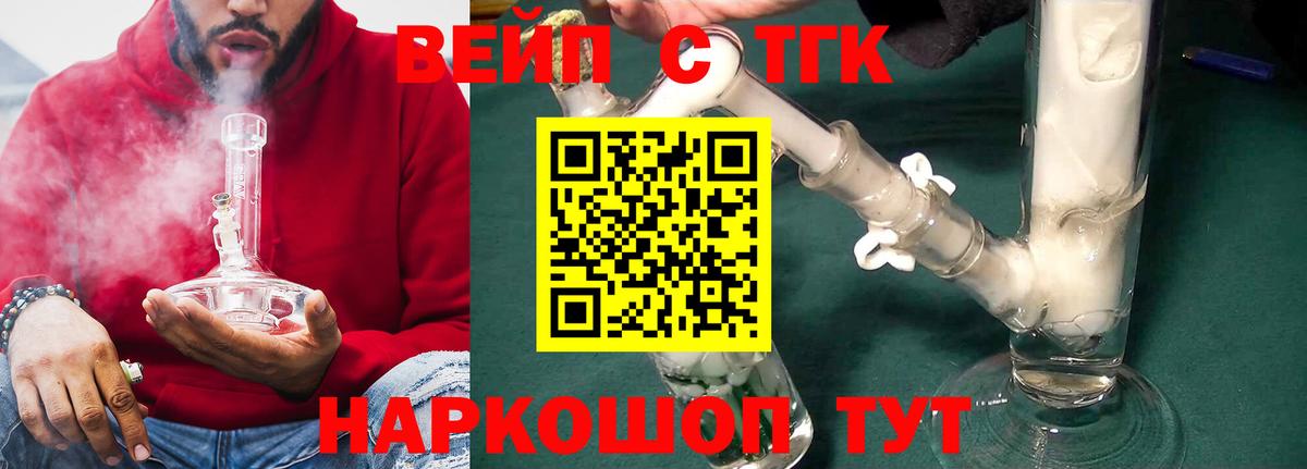 Дистиллят ТГК вейп с тгк Джанкой