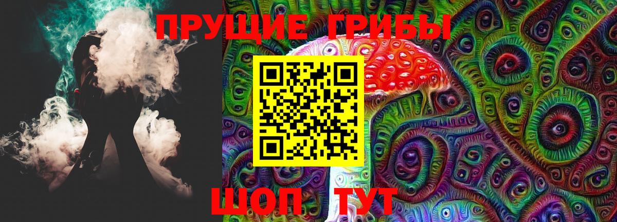 Псилоцибиновые грибы Magic Shrooms  Галлюциногенные грибы мухоморы  Вход с VPN  Джанкой 