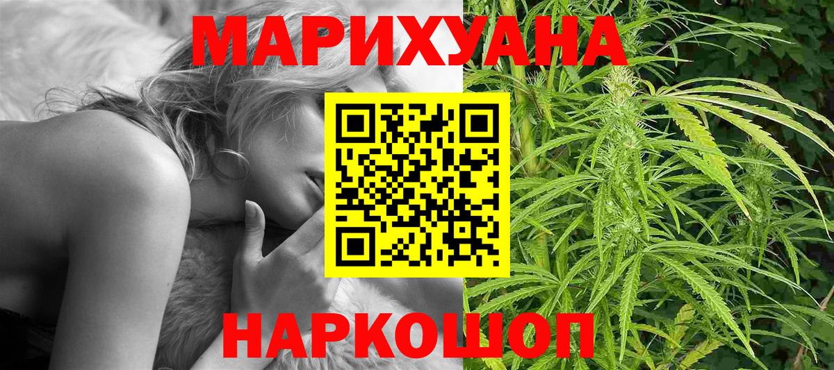 Марихуана конопля  Бошки Шишки LSD WEED  Джанкой  Вход с VPN  Конопля семена 